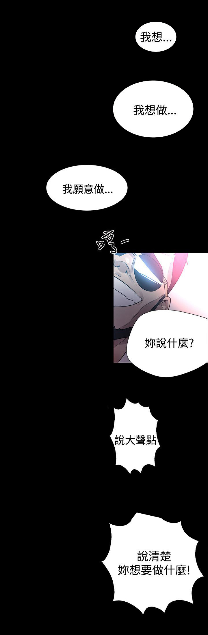 第21章：两把刷子11