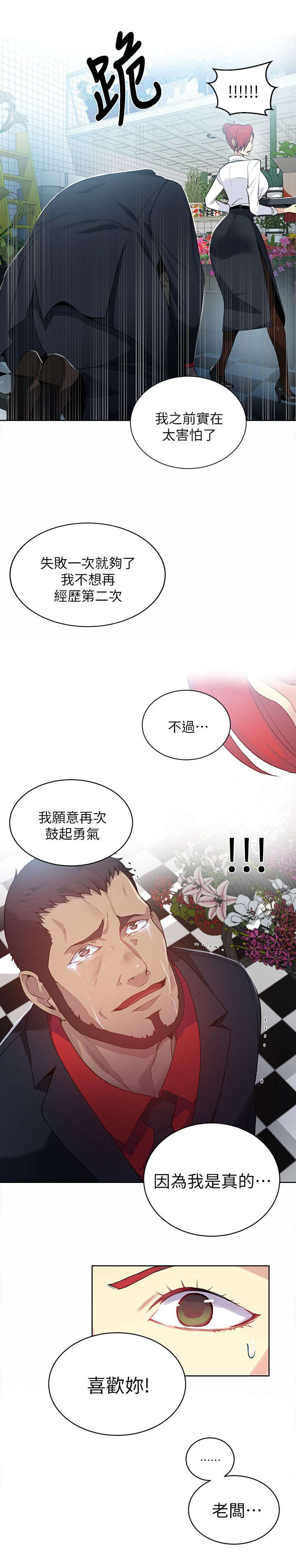 第57章：邀请函13