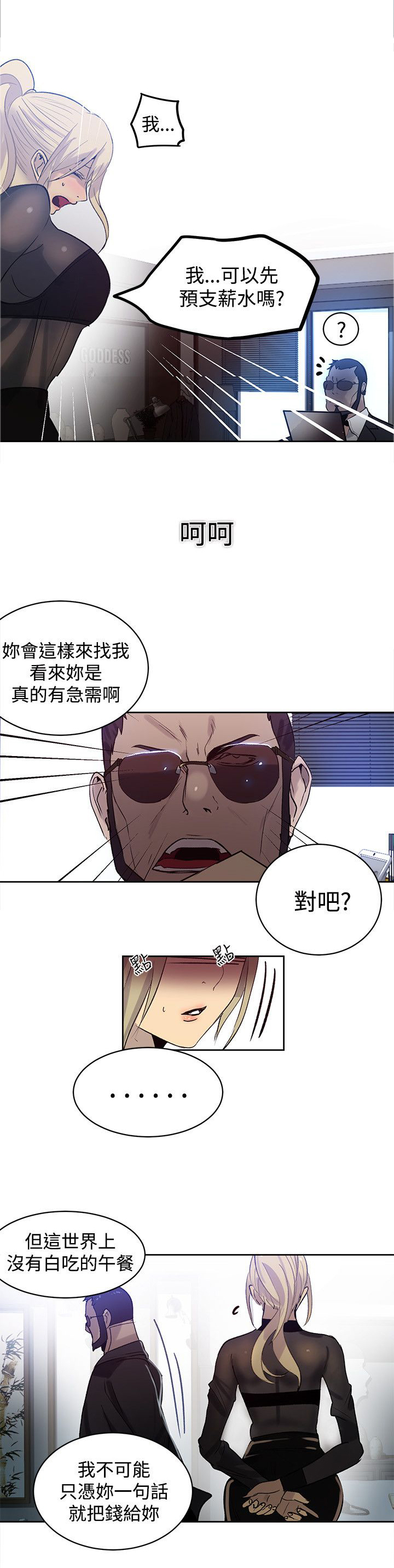 第31章：预支7