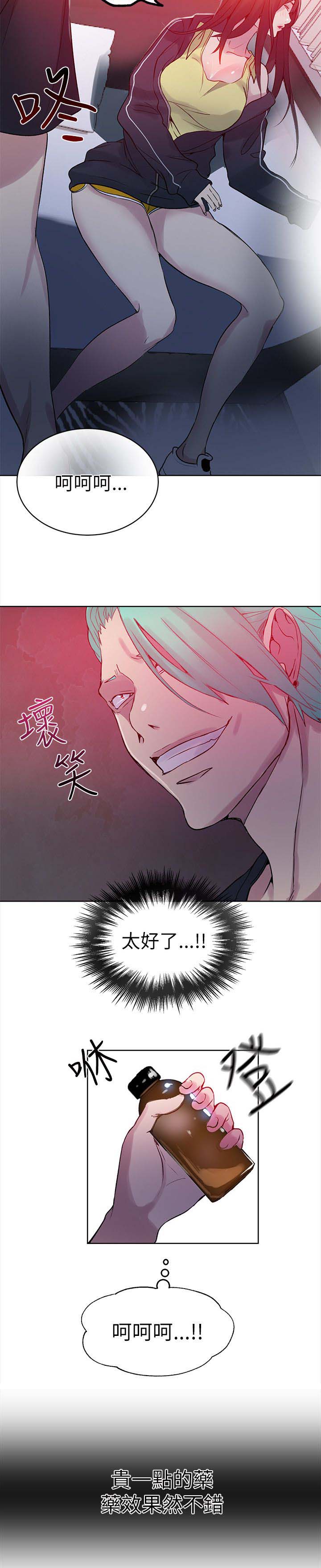 第43章：大坏蛋7