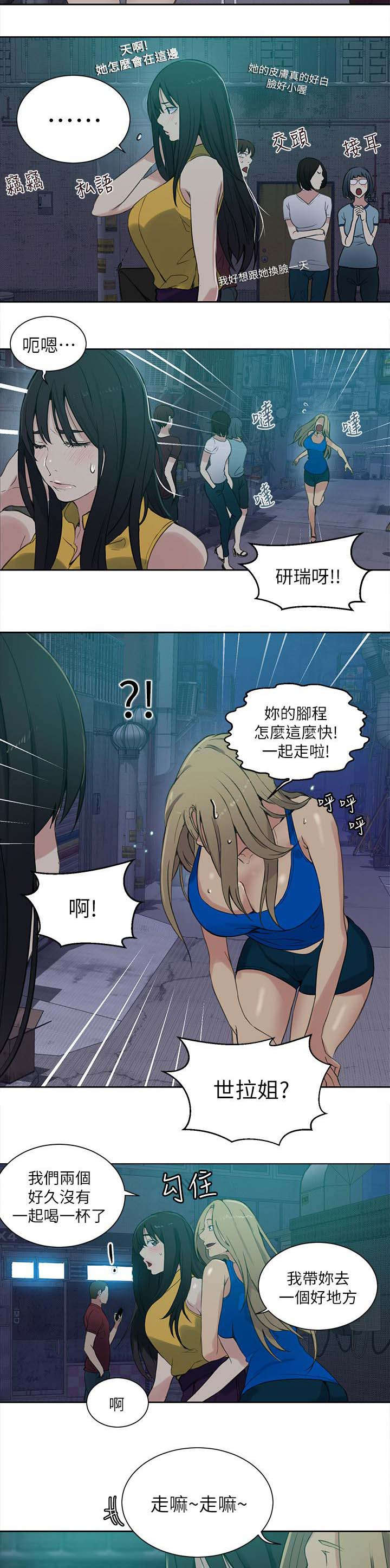 第52章：分手11