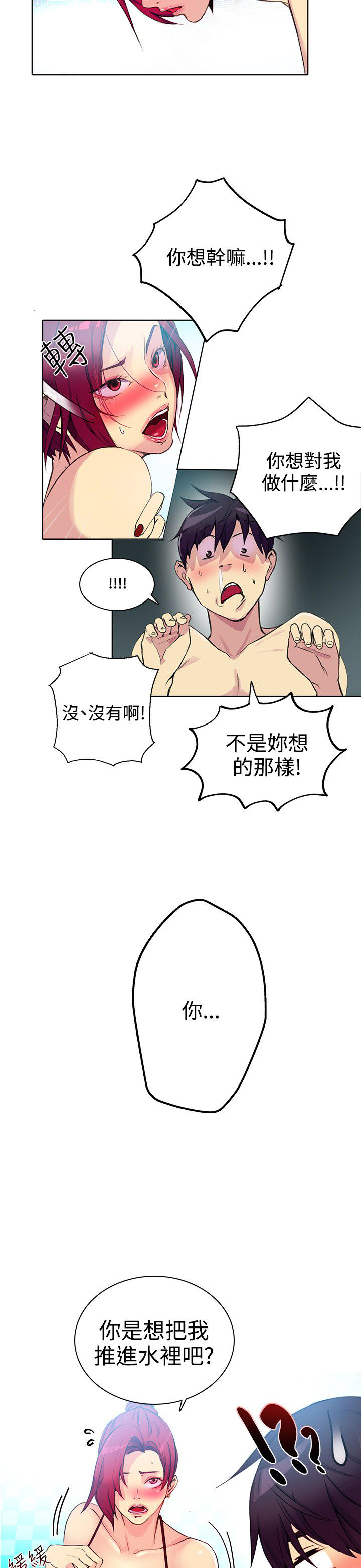 第13章：水中运动1