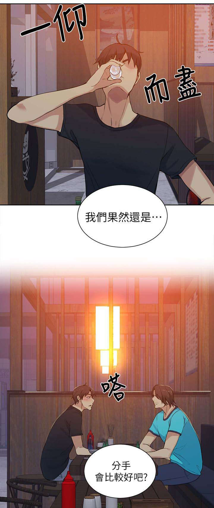 第53章：爱情的苦恼7