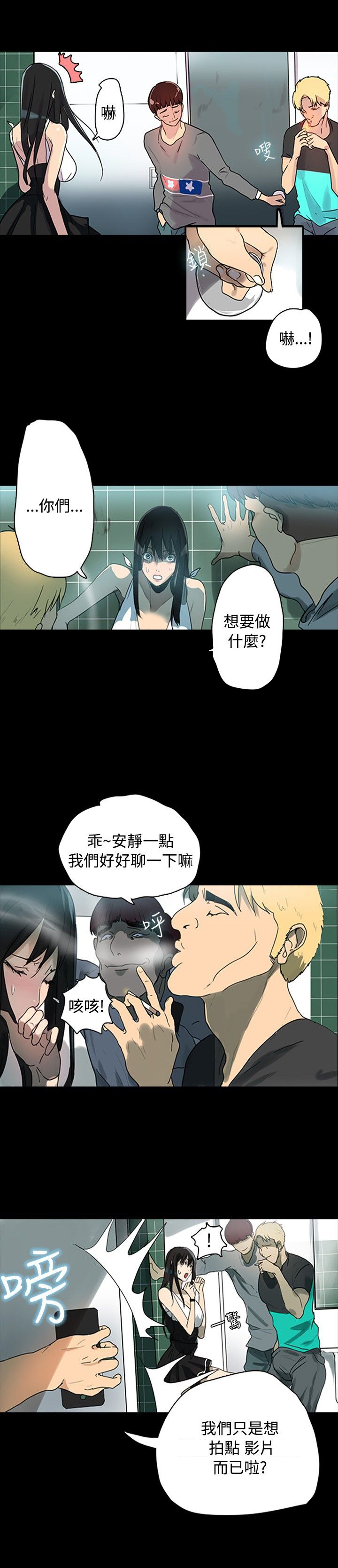 第1章：玩家乐园17