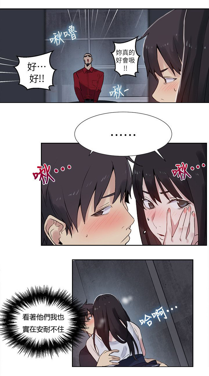 第56章：游乐园3