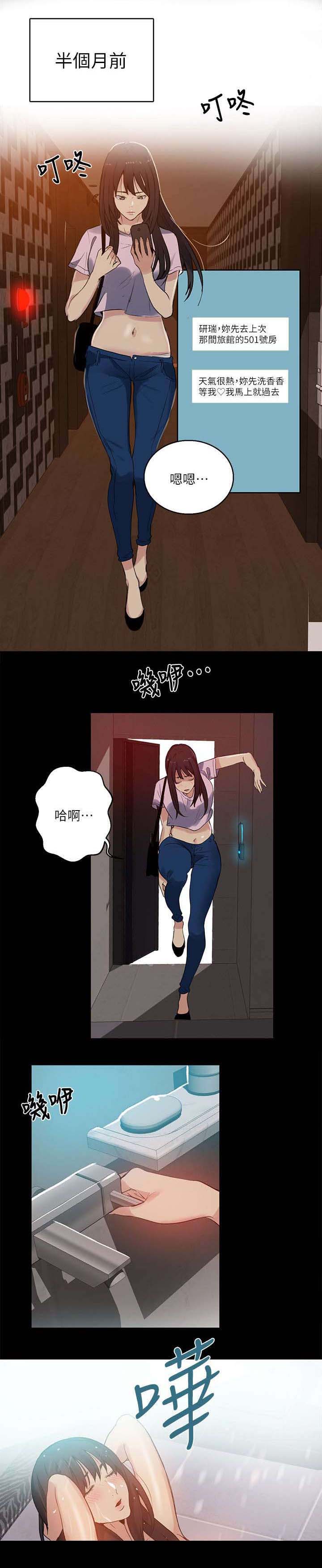 第53章：爱情的苦恼0