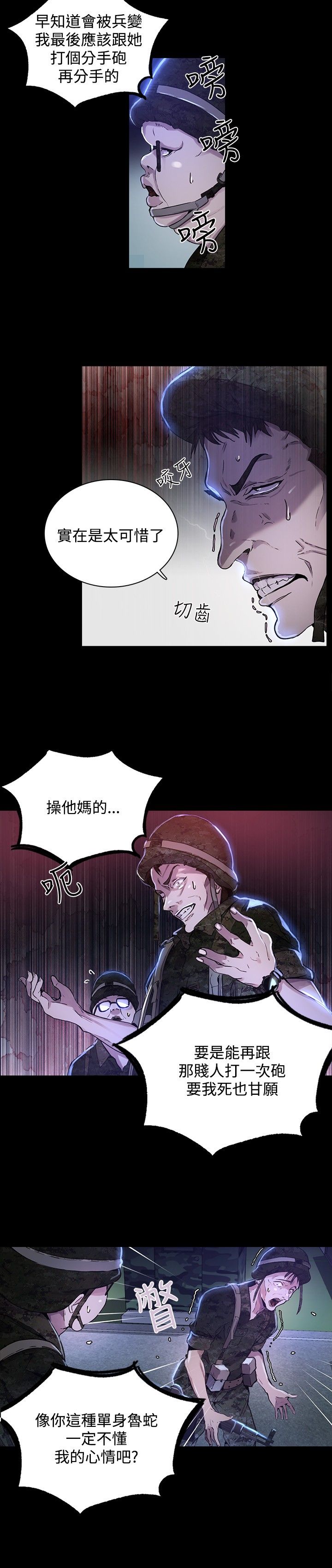 第6章：歇斯底里15