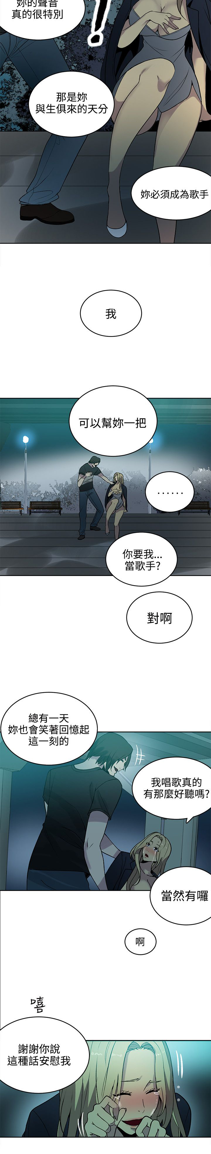 第34章：安慰2
