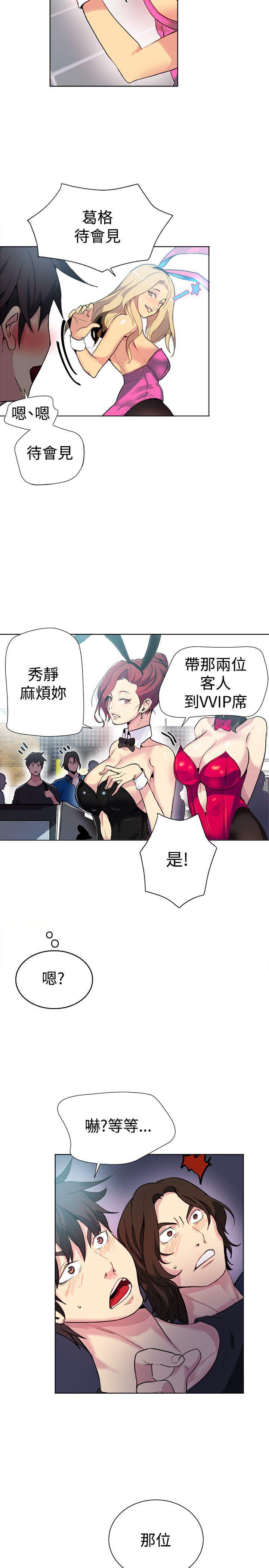 第19章：开店10