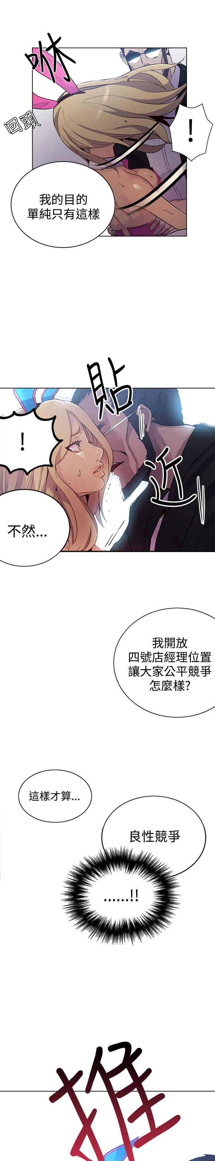 第22章：奔溃边缘12