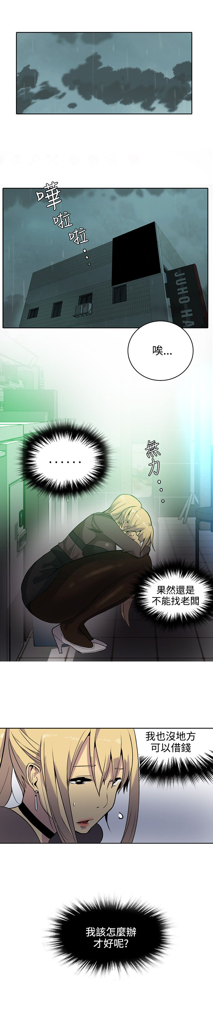 第33章：被逼无奈0