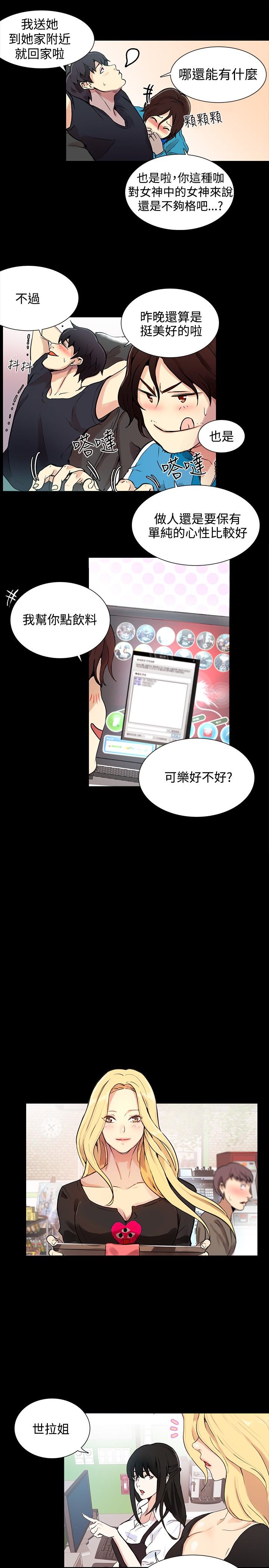 第7章：大兵来袭8
