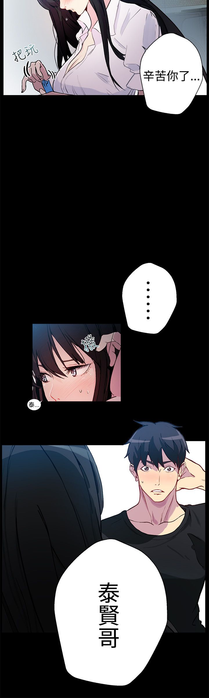 第11章：挺身而出12