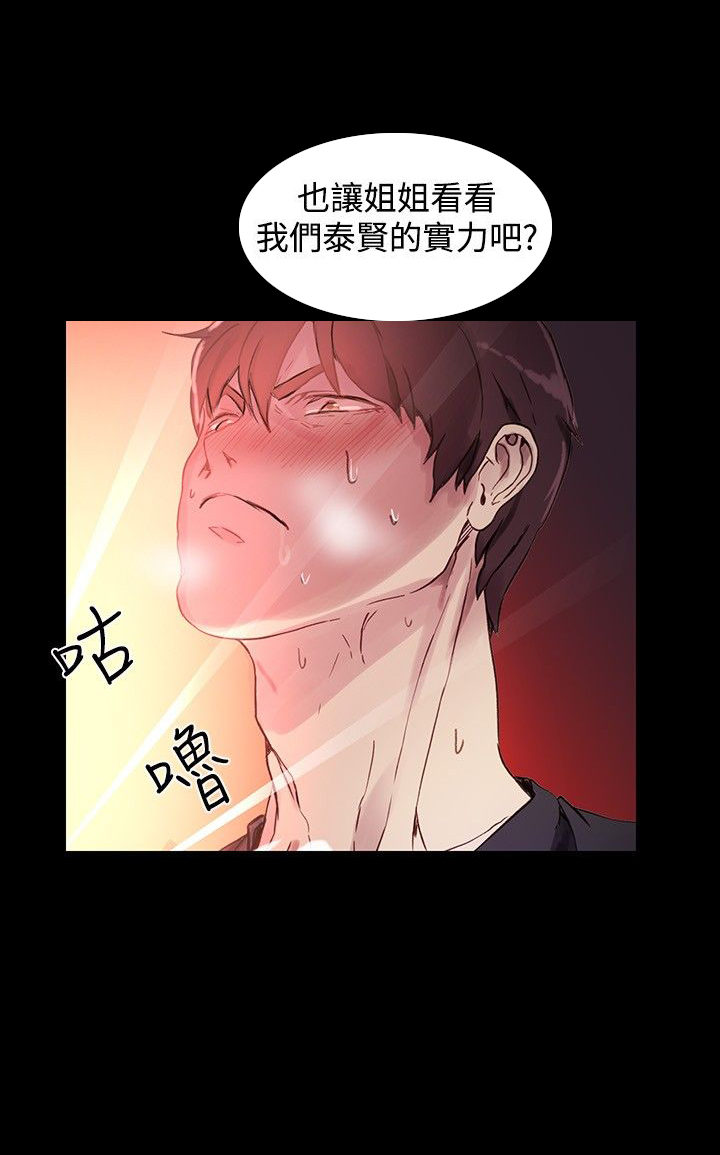 第5章：好感19
