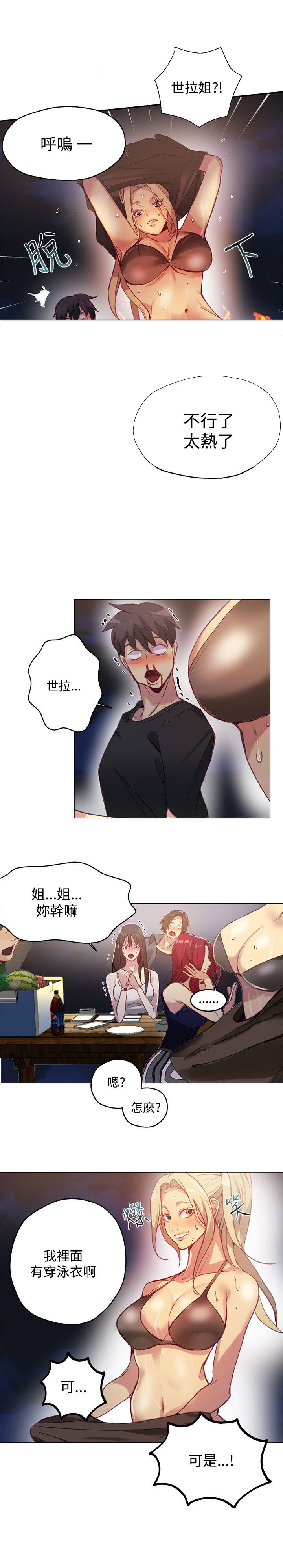 第15章：约见5
