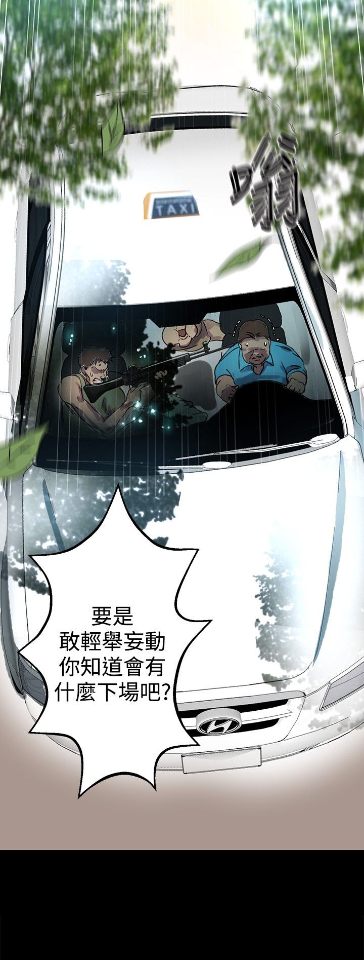 第7章：大兵来袭2