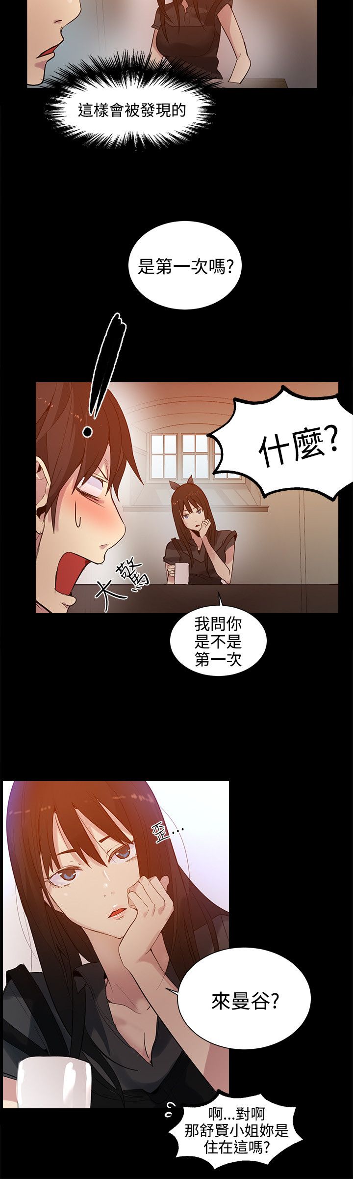 第29章：幻想7