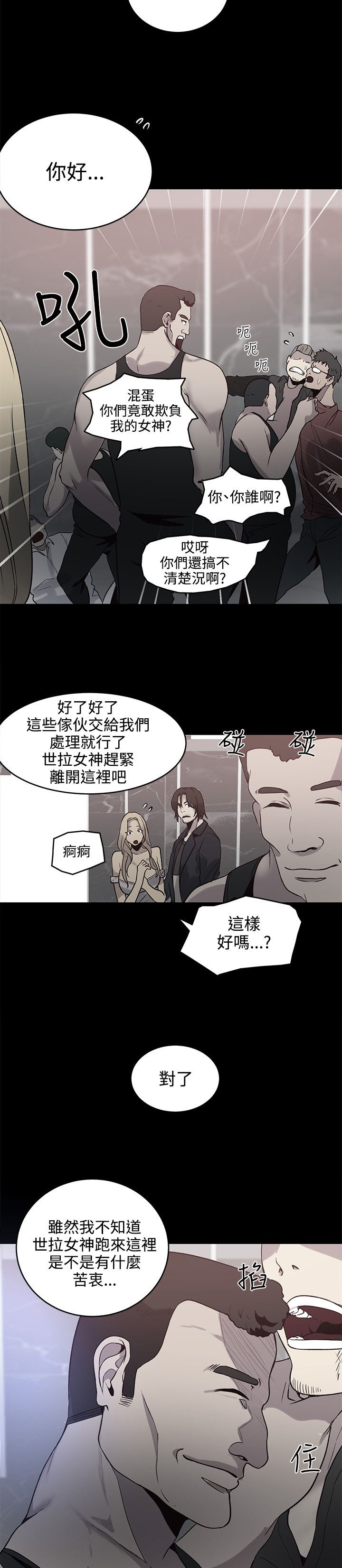 第34章：安慰5
