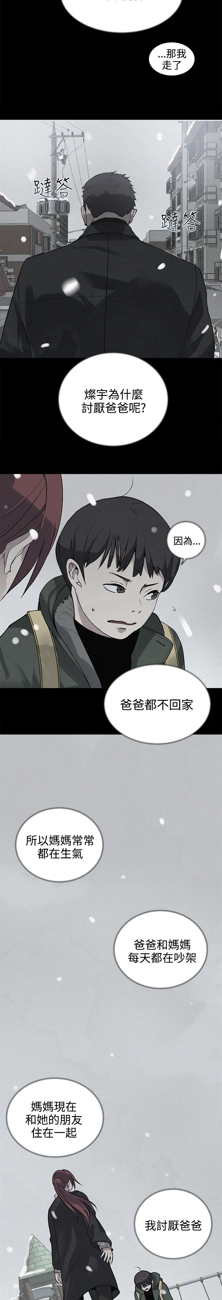 第37章：往事7