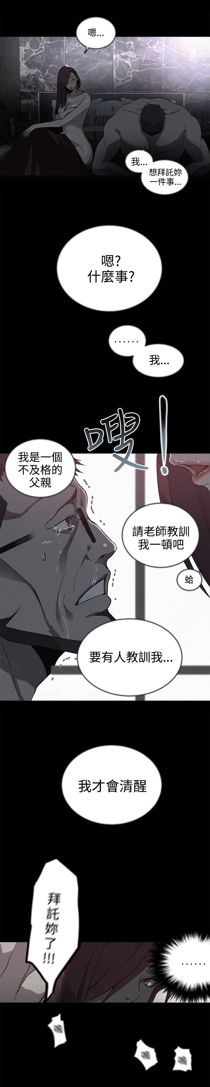 第37章：往事14