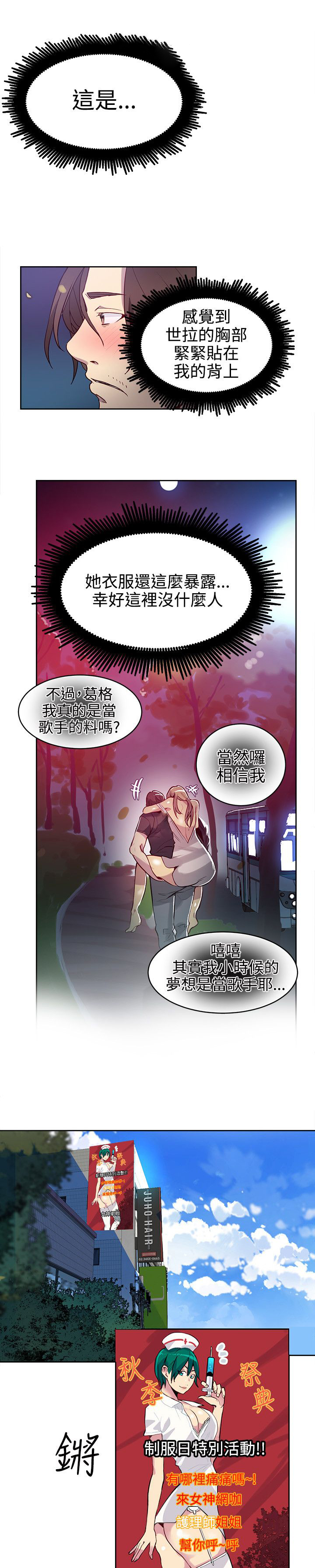 第35章：男朋友3