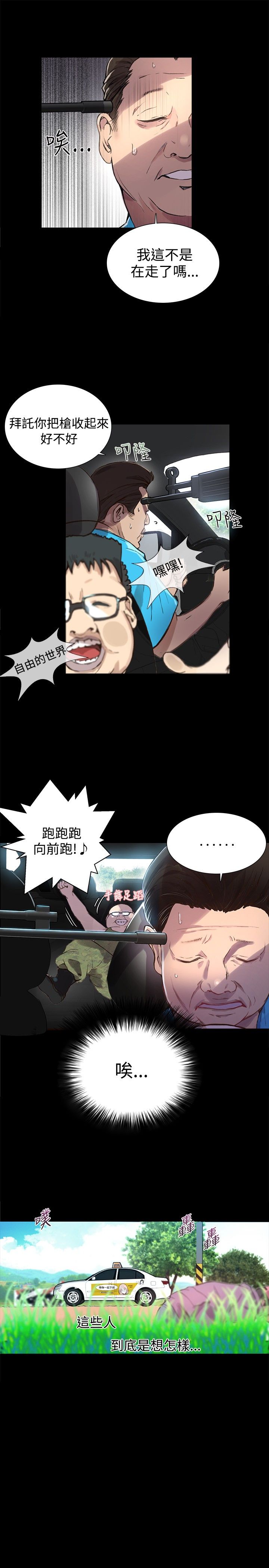 第7章：大兵来袭3