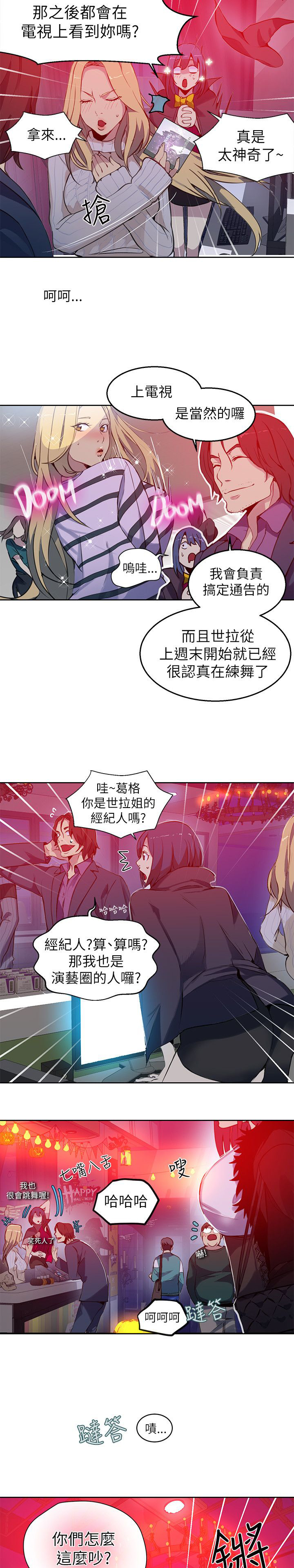第45章：小屋的火焰2