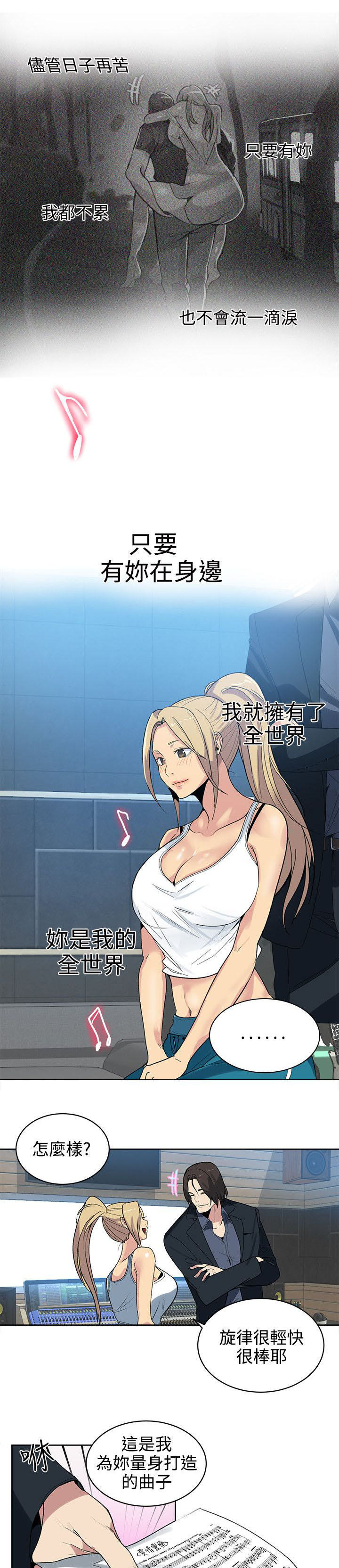 第38章：你的一切我都爱8