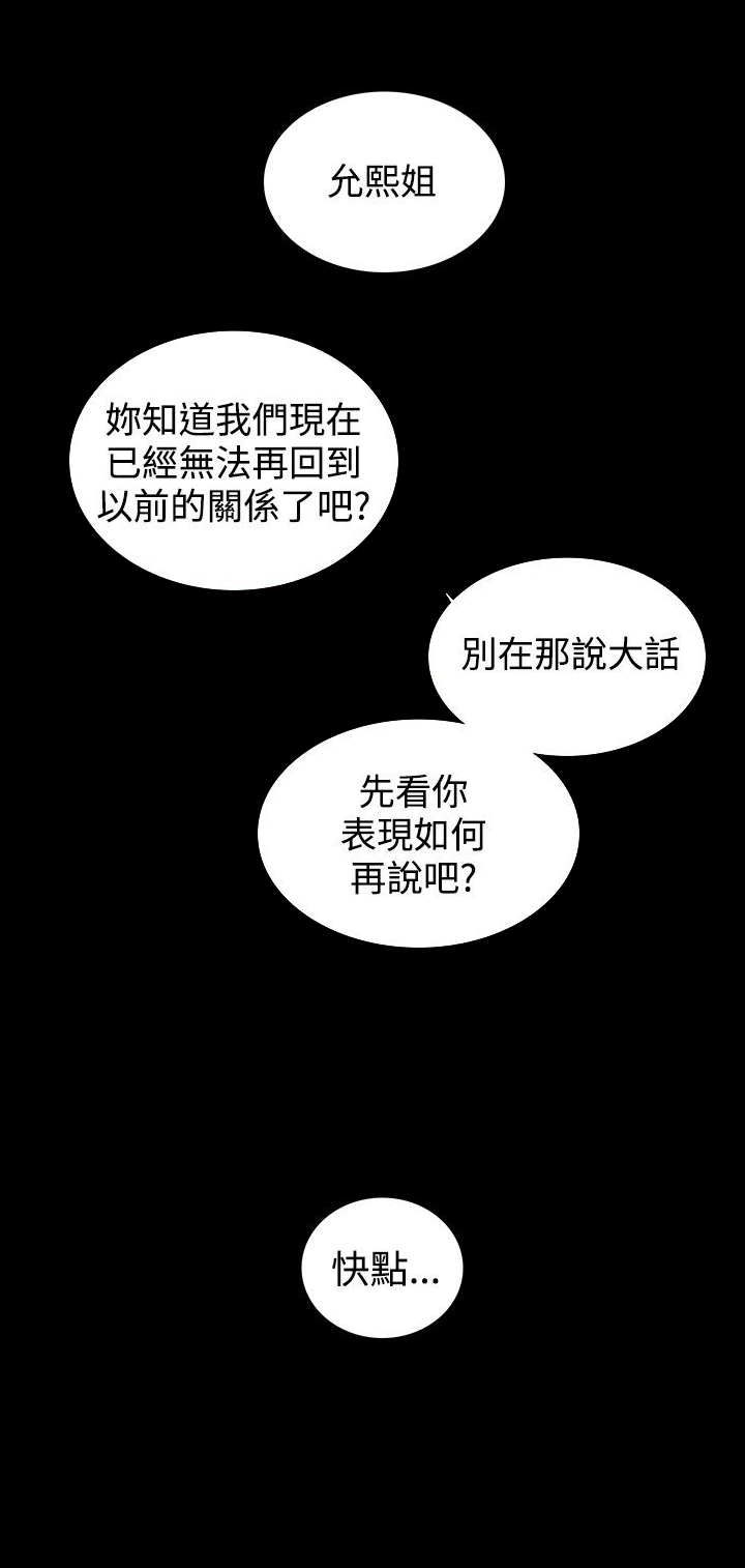 第6章：歇斯底里2