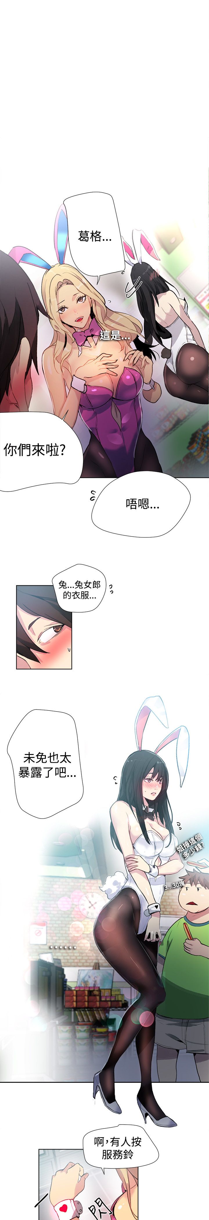 第19章：开店9