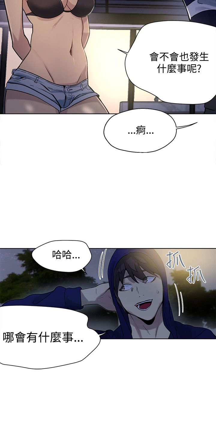 第16章：去海边2