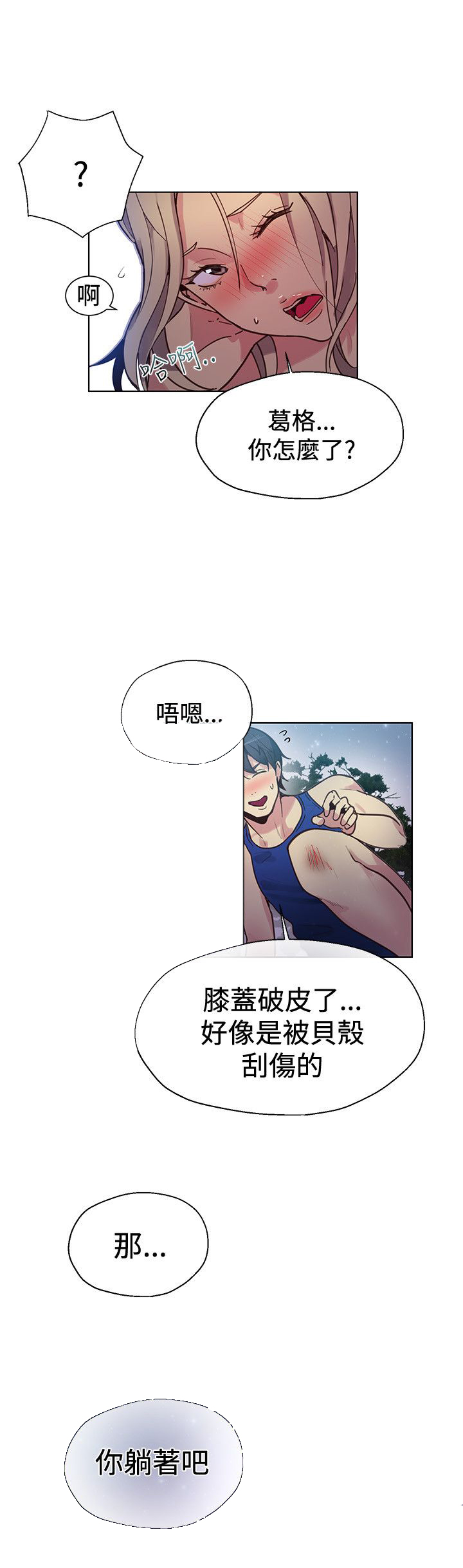 第17章：两难3