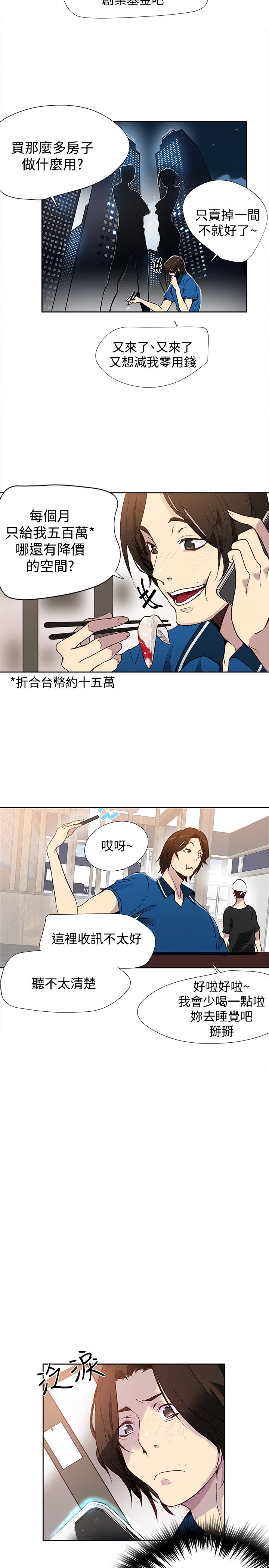 第24章：幻想8