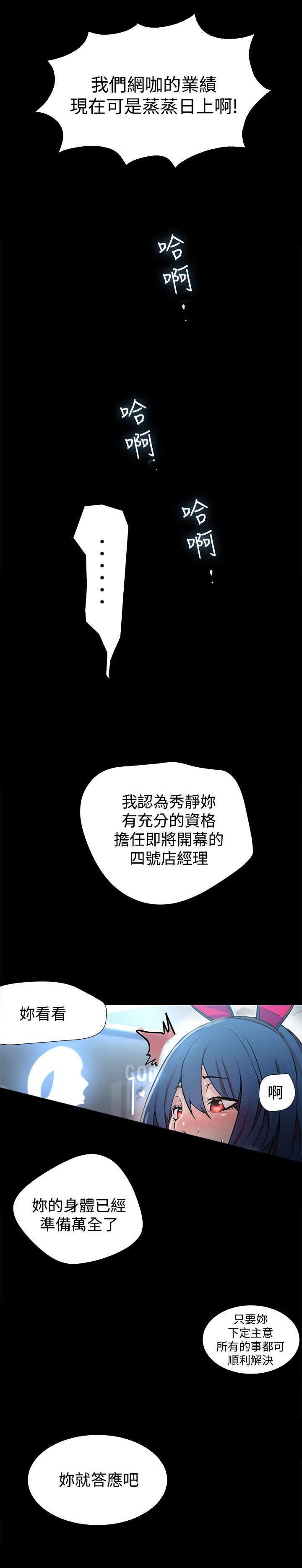 第21章：两把刷子8
