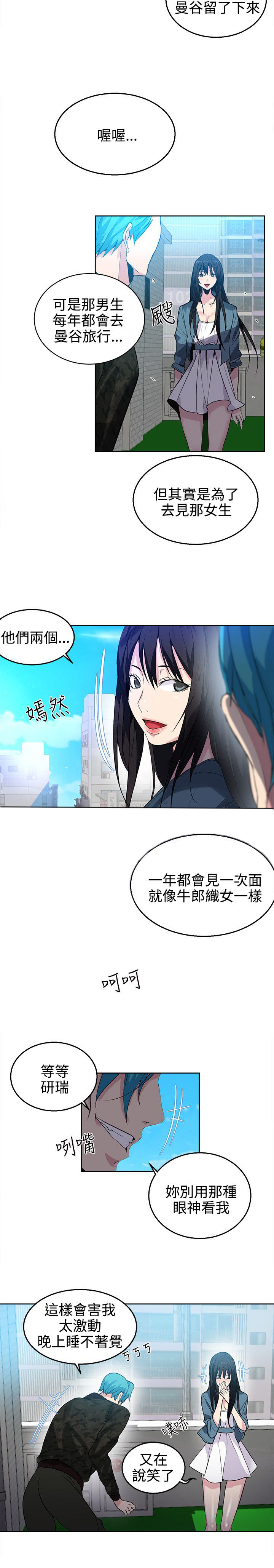 第32章：拒绝9