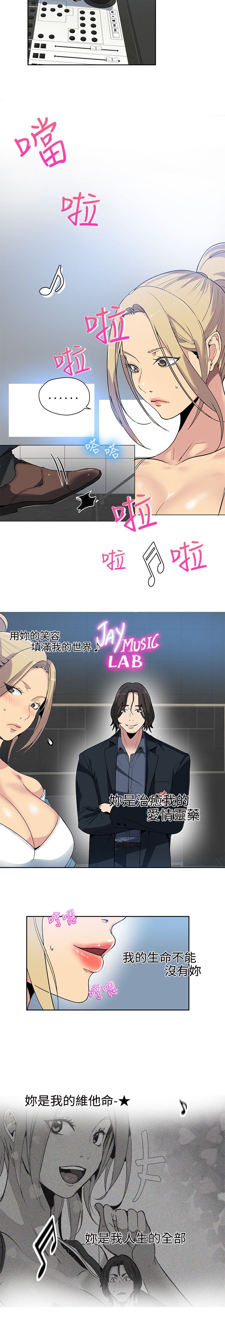 第38章：你的一切我都爱6