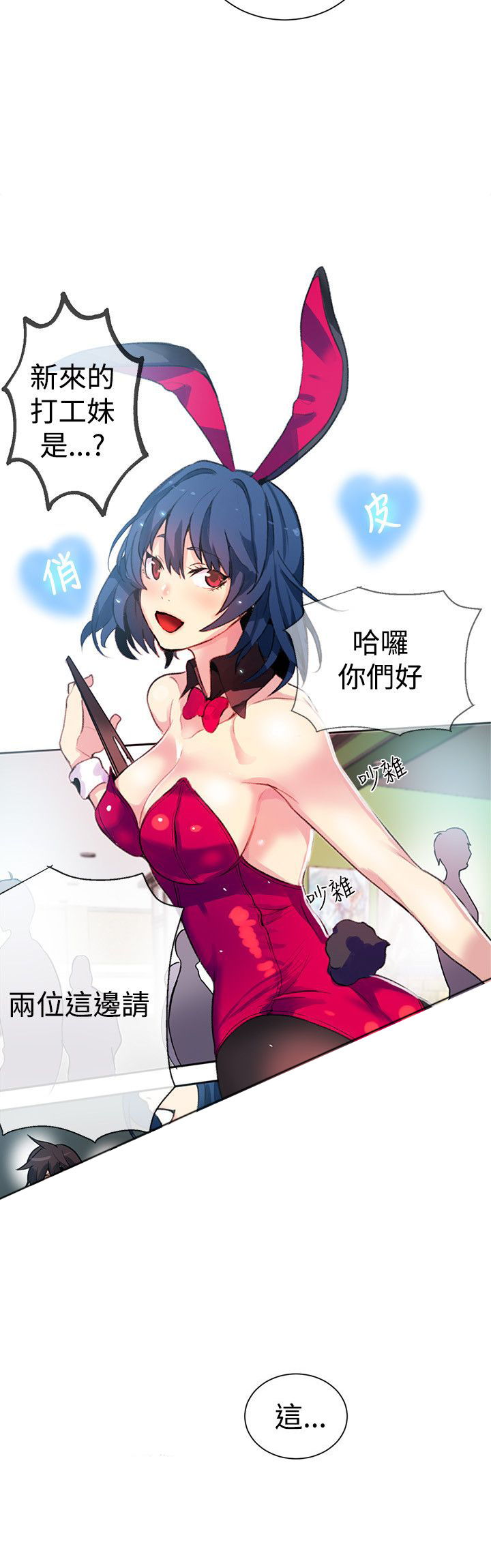 第19章：开店11