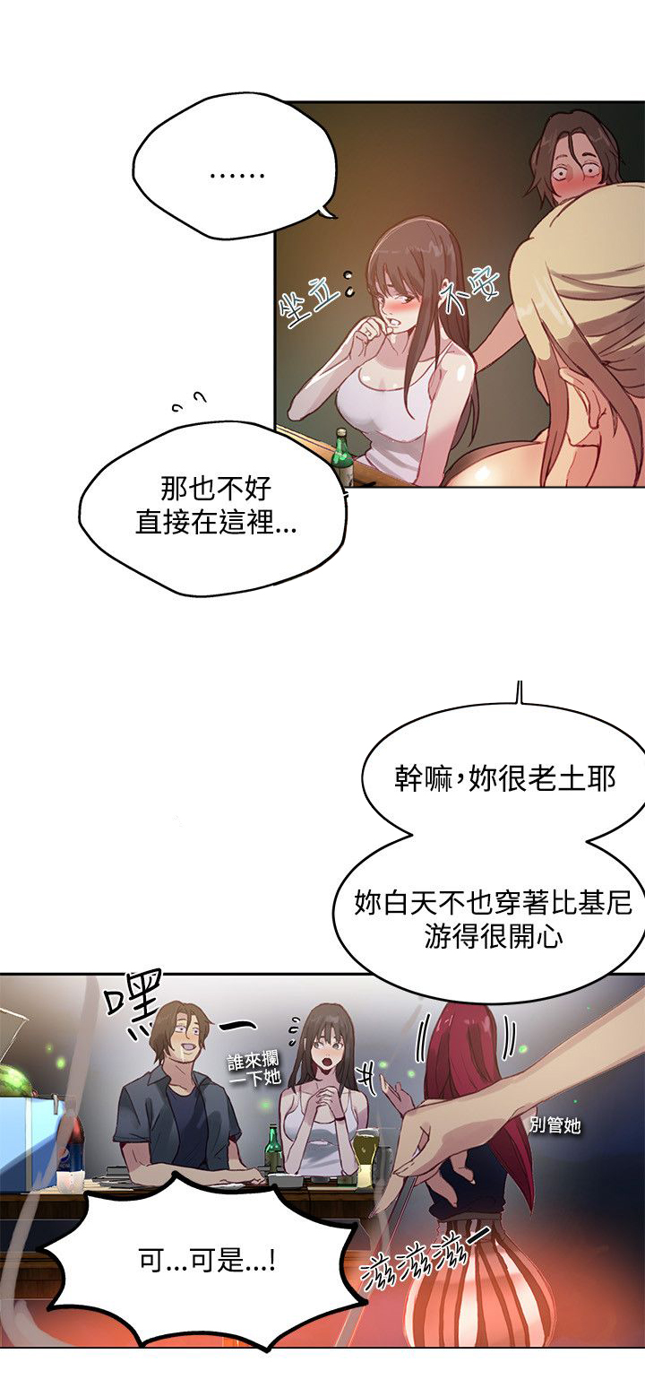 第15章：约见6