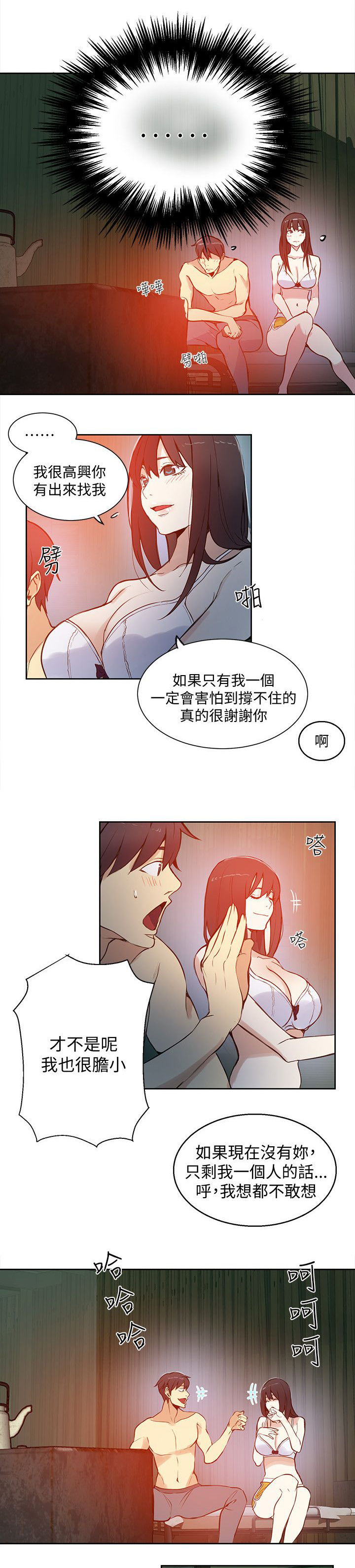 第45章：小屋的火焰12