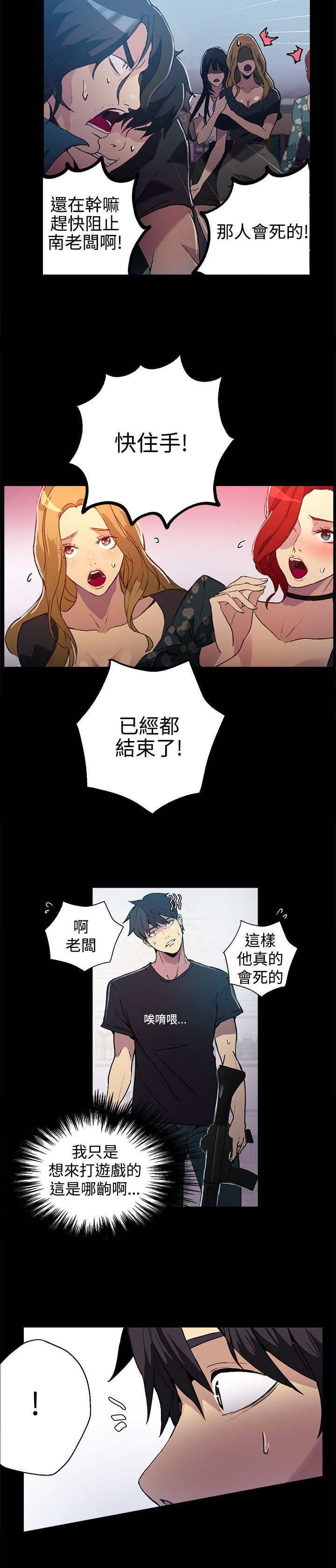 第11章：挺身而出10