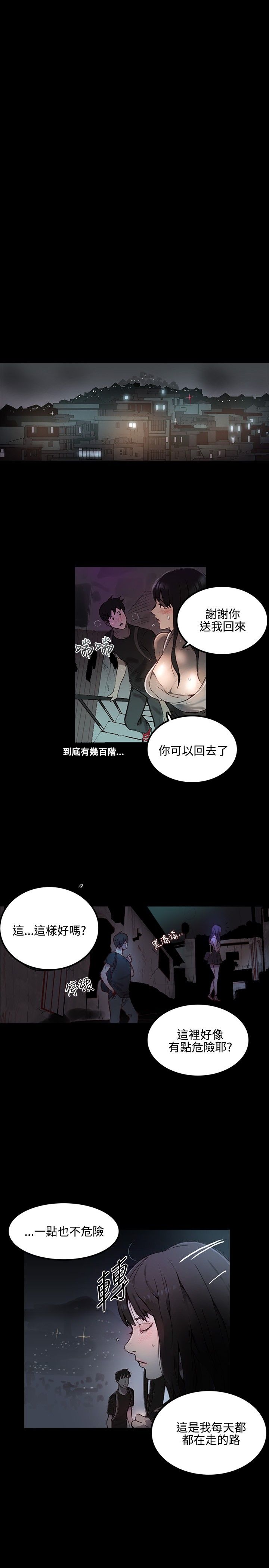 第4章：香水11