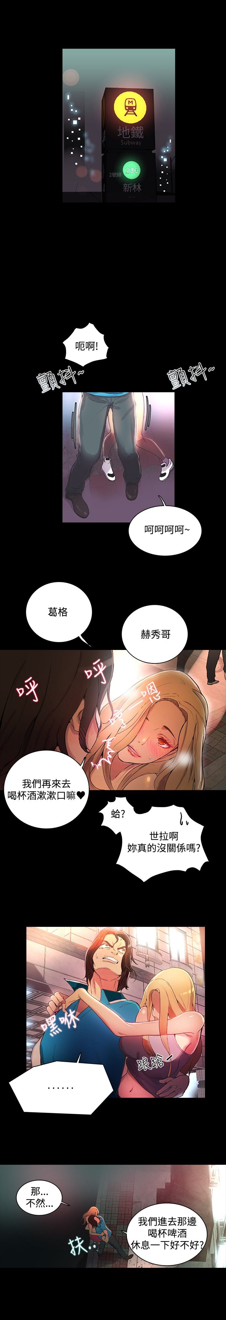 第3章：答谢18