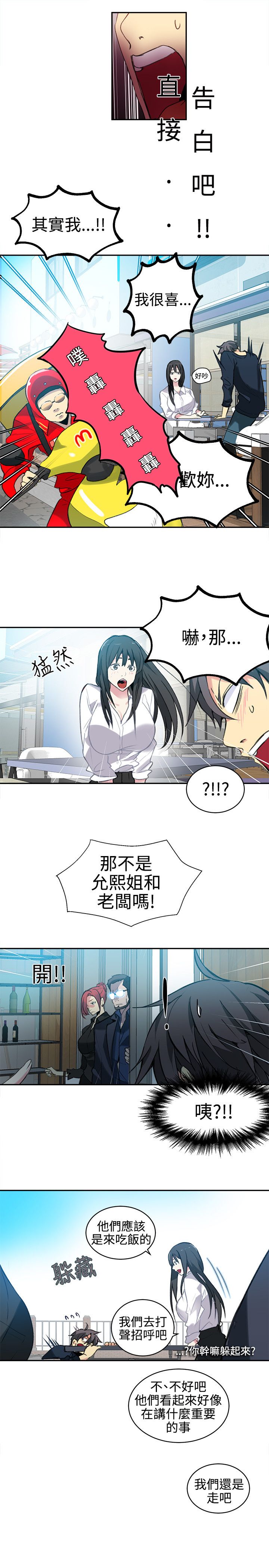 第39章：第二天12