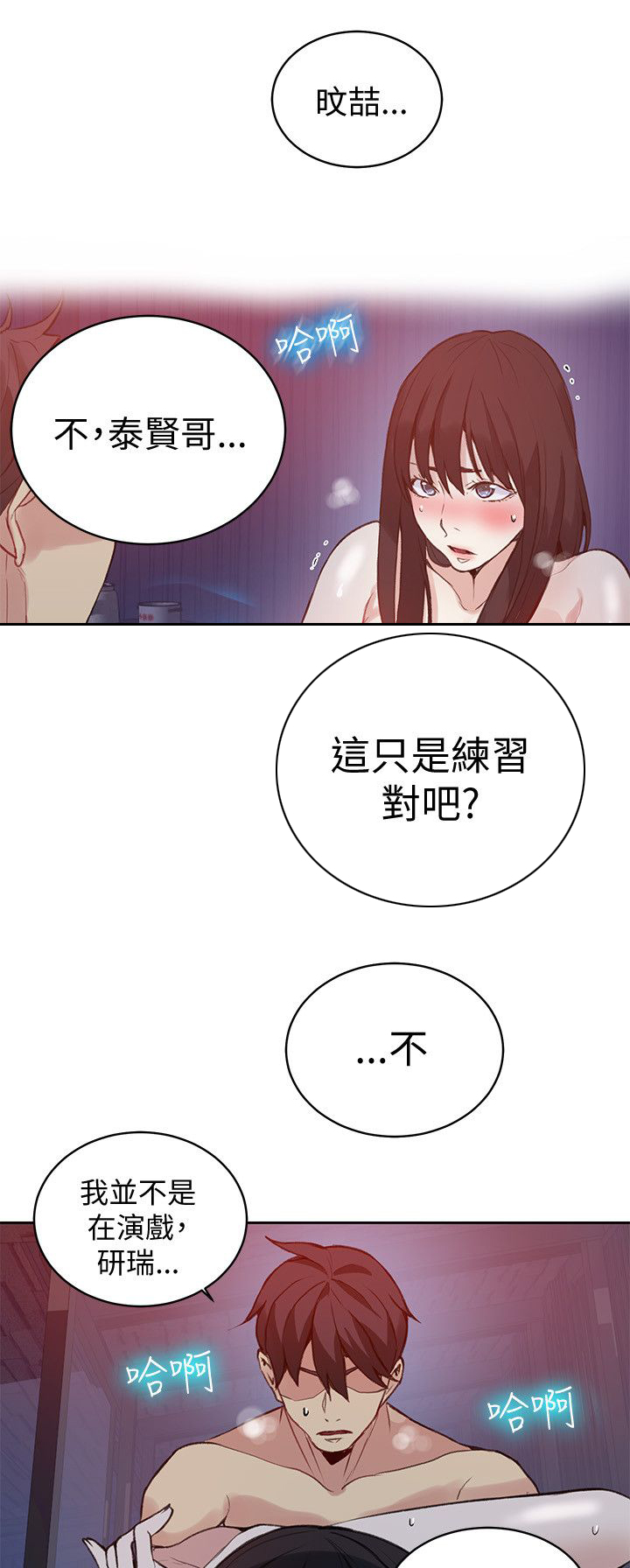 第47章：激情5