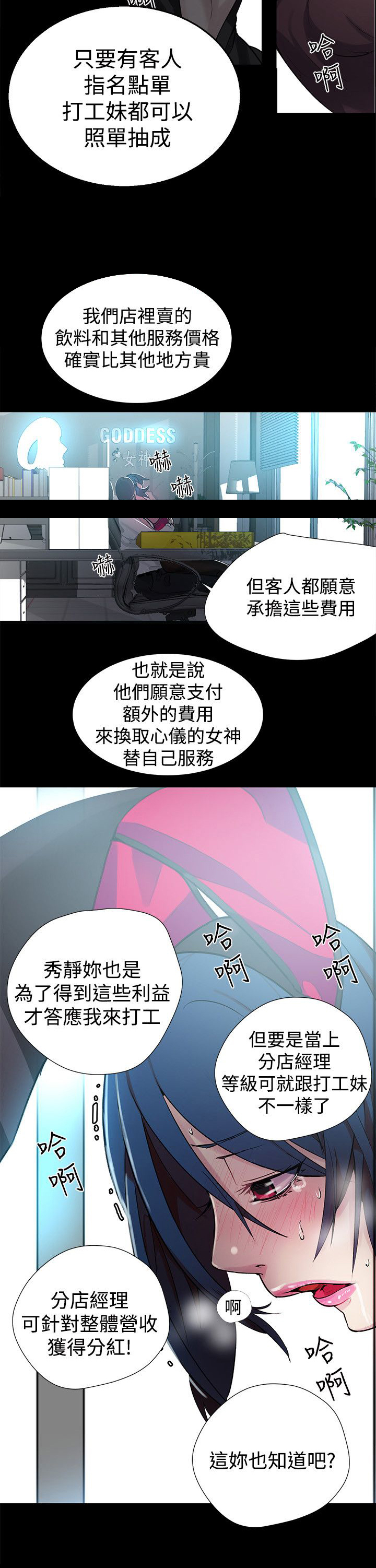 第21章：两把刷子7