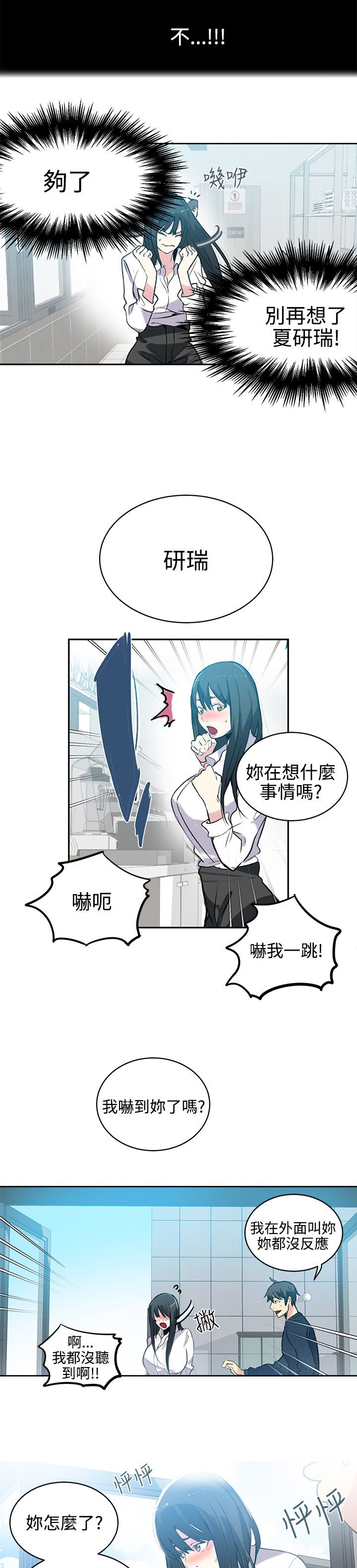 第39章：第二天5