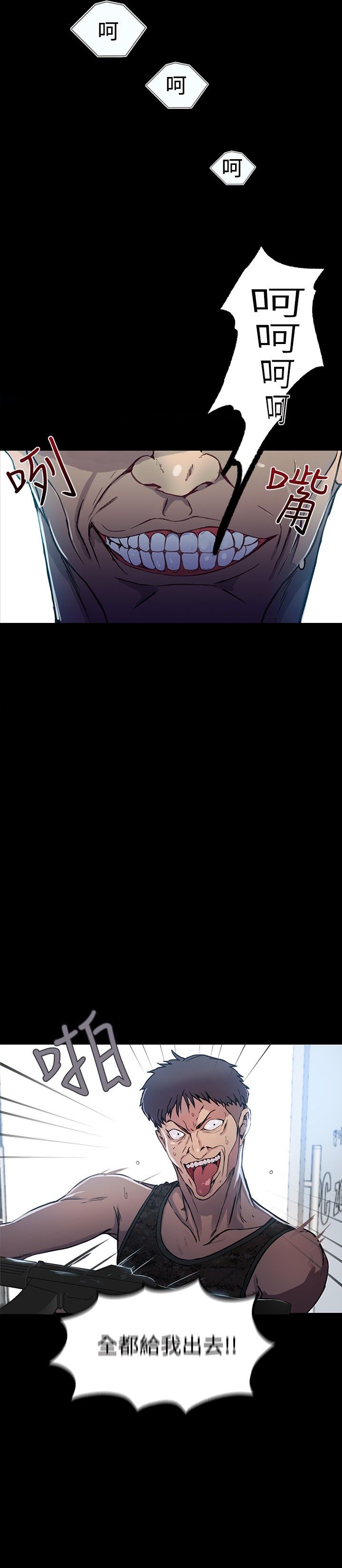 第8章：挟持1