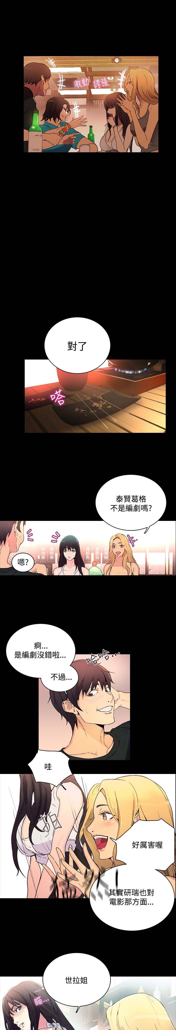 第3章：答谢3