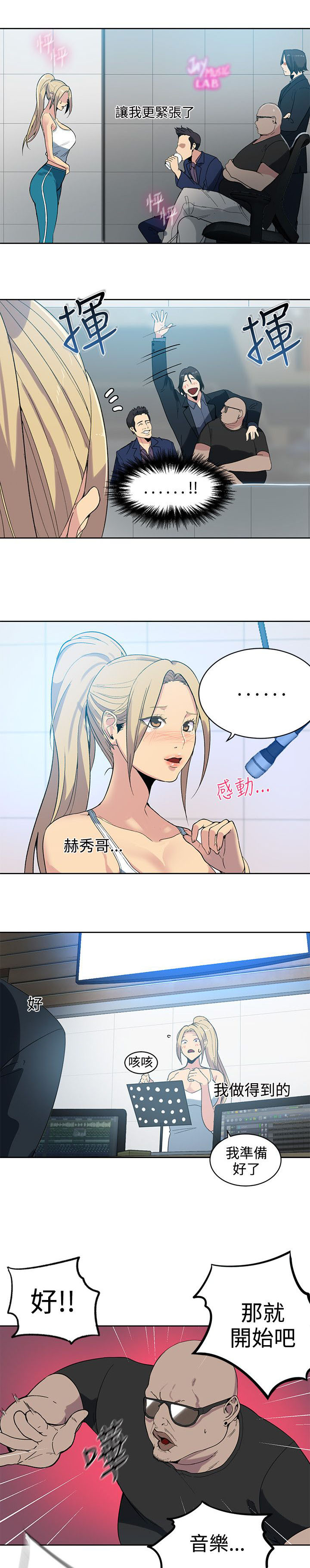 第38章：你的一切我都爱12