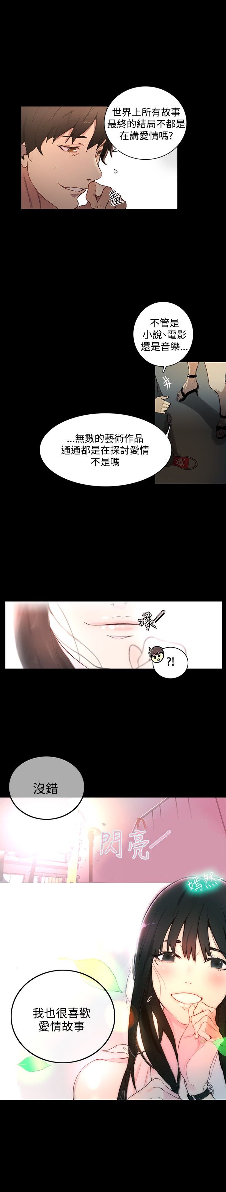 第4章：香水3
